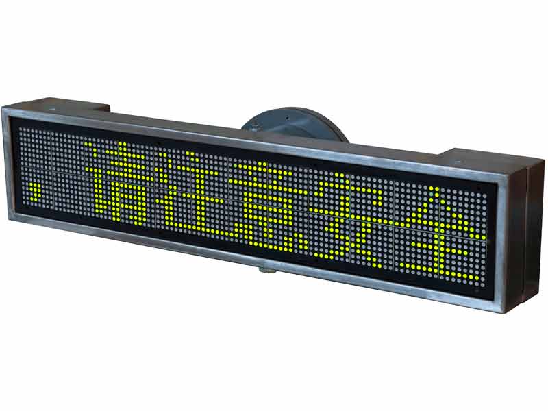 礦用隔爆兼本質安全型顯示屏pj127